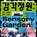 아시아문화전당(하늘마당) 이미지