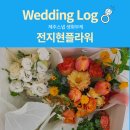 W8. 제주스냅 생화부케_전지현플라워