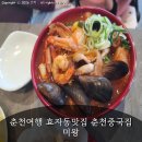 미왕 | 춘천여행 효자동맛집 춘천중국집 미왕
