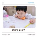 학여울유치원 | 와이즈만 초등과학 수업 후기 호기심 자극 + 개념 확장 부산 센텀 과학학원