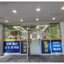 포레나공인중개사사무소 이미지