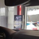 관문세차장 이미지