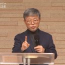 출애굽기 강해(43) '직임과 위임' / 송태근 목사 이미지