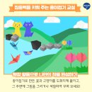 저학년 종이접기 네이버블로그