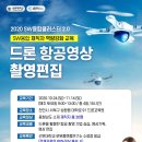 한상교육