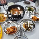 녹수식당 이미지