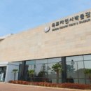 목포자연사박물관 이미지