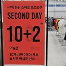 트레이더스 | [세컨트레이더스 양주 후기]서울 빈티지샵 구제샵 옷가게