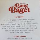 랑베이글 이미지