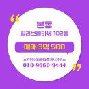 본동공인중개사사무소 이미지