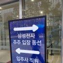 비젼전자 | 3월 18일 26년 삼성전자 주주총회 배당금 정보