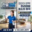 남양주 유리창청소 상가 건물 외벽 및 유리창 청소 완벽 마감