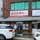 재송중학교 | 가성비 좋은 재송동 제현모 수제 돈까스 전문점