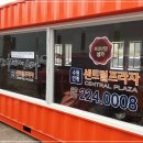 센트럴프라자 앞 이미지