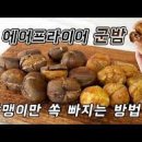 군밤이네 이미지