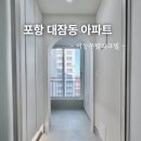 이동우방파크빌경로당 | 포항 대잠동 이동우방파크빌 인테리어 완공후기