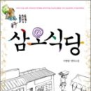 삼오상회 이미지