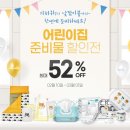52어린이집 이미지