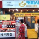 커피상동시장 이미지