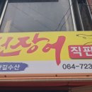 한길수산