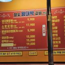 참숯 왕대박 갈비 전문점 이미지