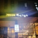 계어그릴스 네이버블로그