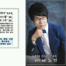 2011 안양 시민 축제 - MC 노민 이미지