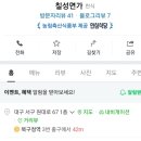 칠성면가 네이버블로그