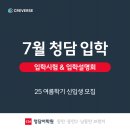청담어학원 이미지