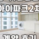 논현아이파크부동산공인중개사사무소 이미지