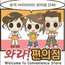 연재편의점 이미지