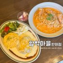 함박1천 | 부산 해운대구 &gt; 신선한 재료로 만드는 반여동 레스토랑 「함박마을 반여점 」 。