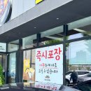 백세족욕 머리하는날 | 의정부 맛집 백세삼계탕 의정부점 포장 후기 상황버섯 가득한 황금빛 보양식