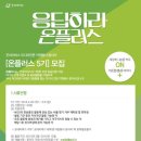온플러스