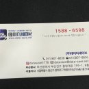 (주)하나외장