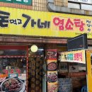 돈먹고가네