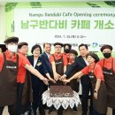 남구장애인협회 이미지