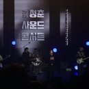 청춘사운드콘서트 이미지