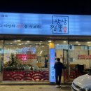 상상짬뽕기장일광점