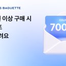 토스 파바 쿠폰 받아가셈 이미지