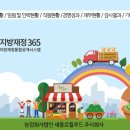법인세종로컬푸드
