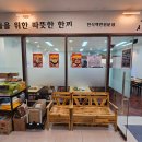 사원옥