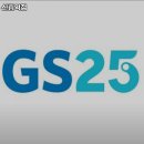 GS25 신림역점 이미지