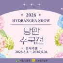 그린꽃식물원 네이버블로그