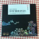 6년근홍삼
