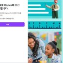 서신어린이집 | 어린이집 교사도 가능했던 캔바 교육용 계정 신청 후기