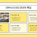 사계절 푸른솔 태권도장 | 어부사시사｜사계절 자연과 어부의 삶 I 윤선도