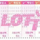 연봉로또
