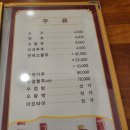 백향중화요리