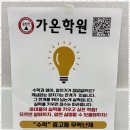 가온학원 - 시흥시 은행로 157 | 가온학원